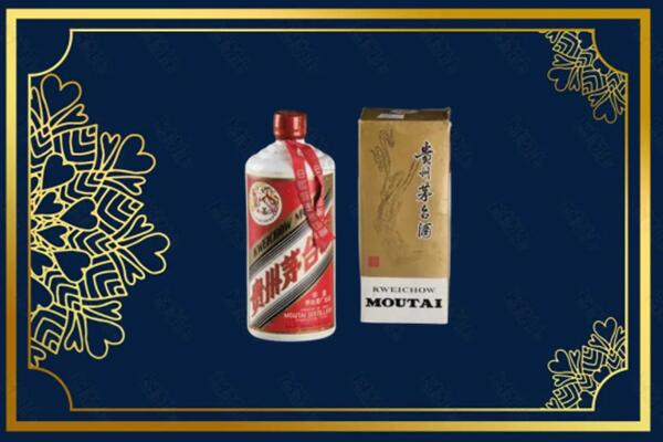 高价求购：宣城市旌德县茅台巽风酒回收吗？
