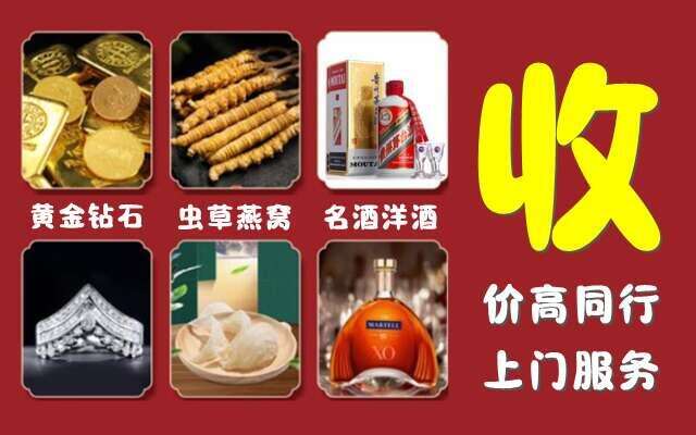 宣城市旌德县回收烟酒