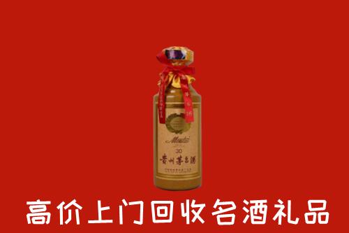 高价求购：宣城市旌德县回收30年茅台酒