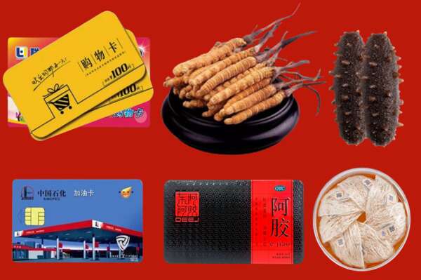 宣城市旌德县回收礼品