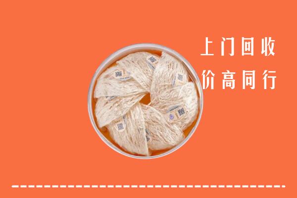 宣城市旌德县回收燕窝