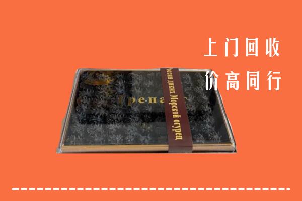 宣城市旌德县回收礼盒海参