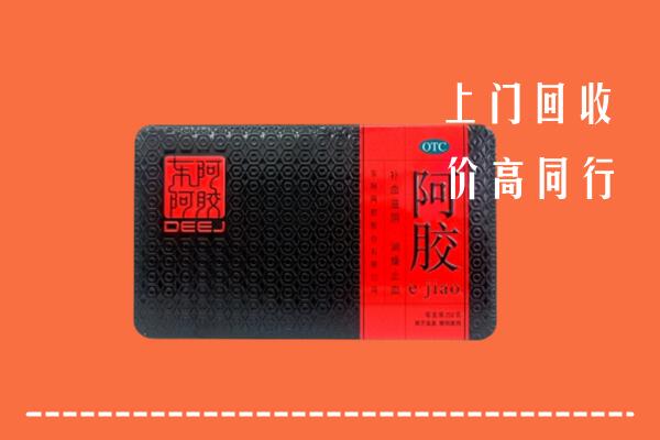宣城市旌德县回收阿胶